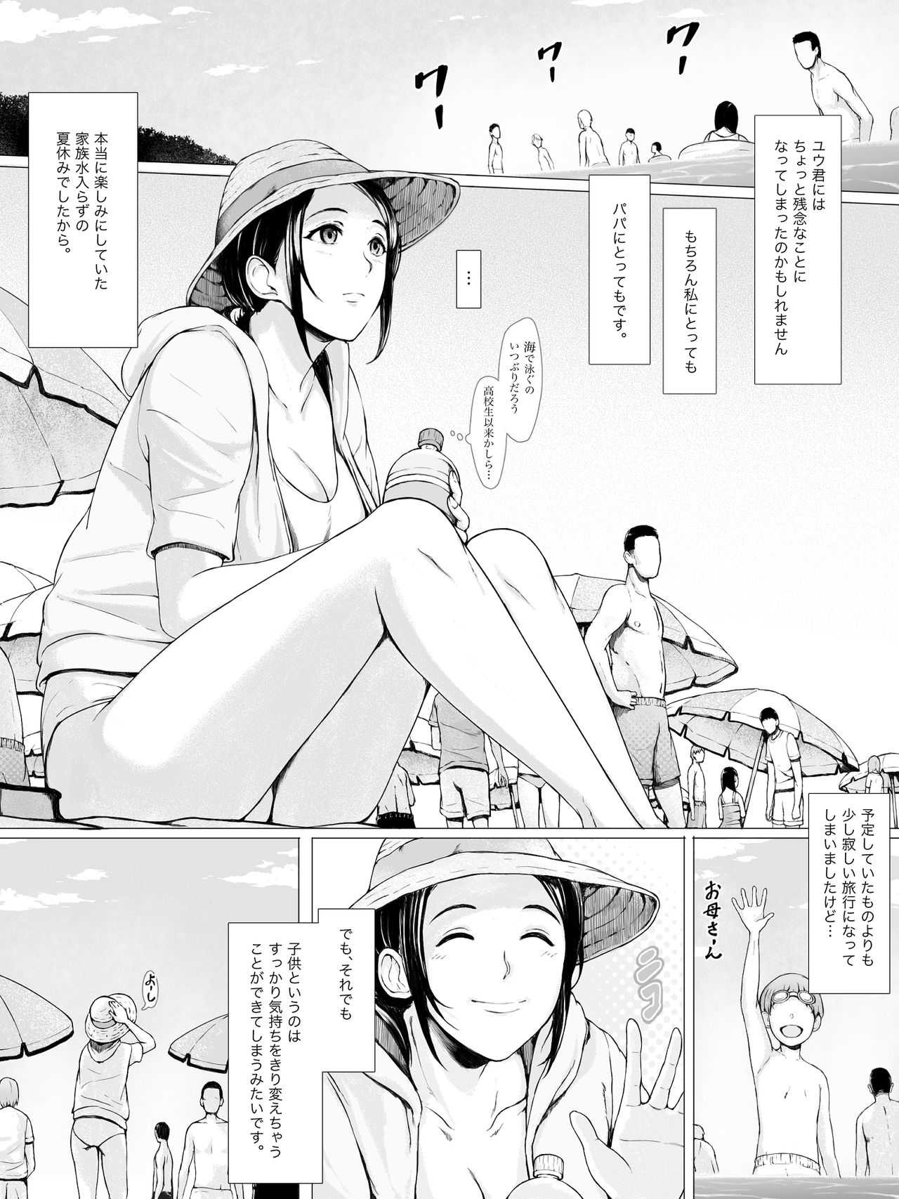 Hahagui -Ottori Okaasan ga Toshishita Yarichin ni Nerawareru Toki- page 4 full