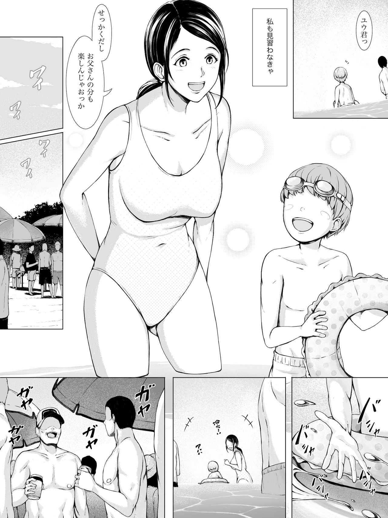 Hahagui -Ottori Okaasan ga Toshishita Yarichin ni Nerawareru Toki- page 5 full