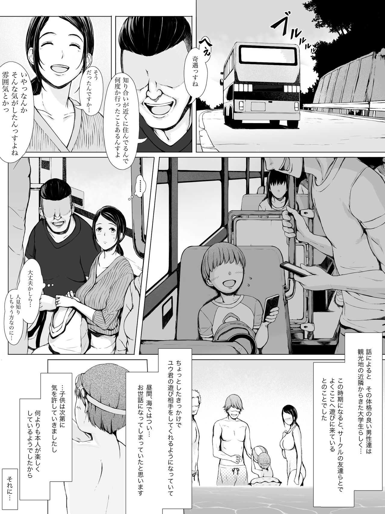 Hahagui -Ottori Okaasan ga Toshishita Yarichin ni Nerawareru Toki- page 9 full