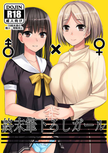 Shumatsu Fudeoroshi Girl cover