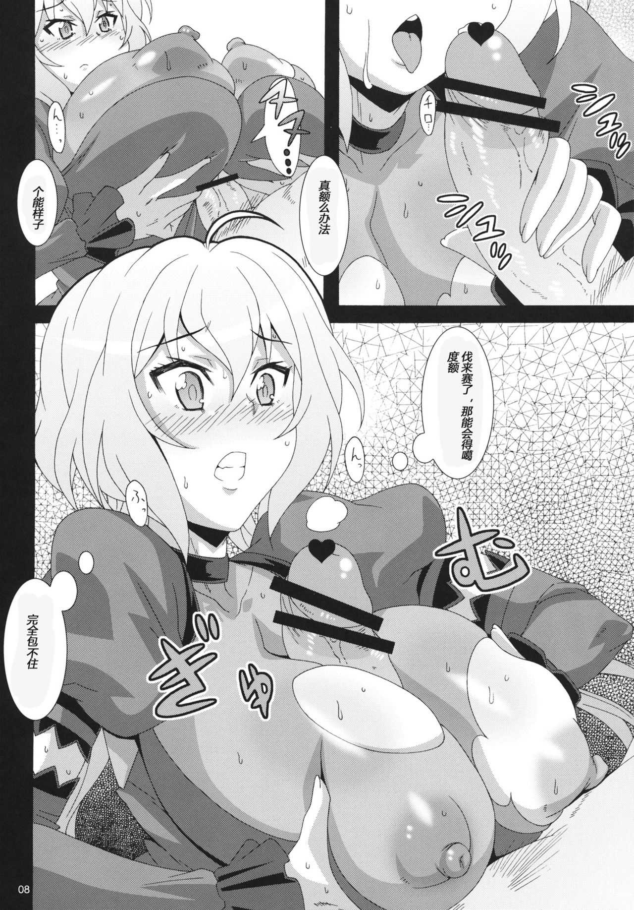 CRYSTAL BREAK page 10 full