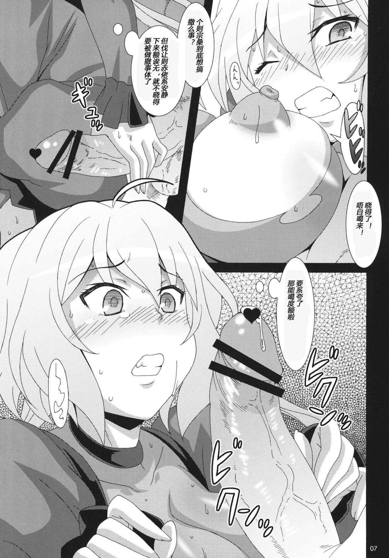 CRYSTAL BREAK page 9 full