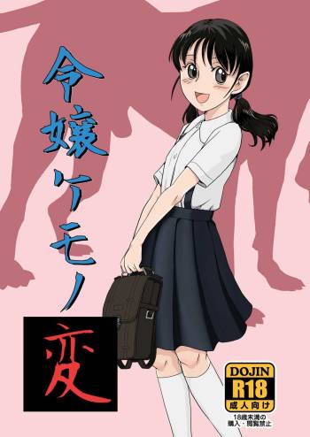 Strange young lady. cover