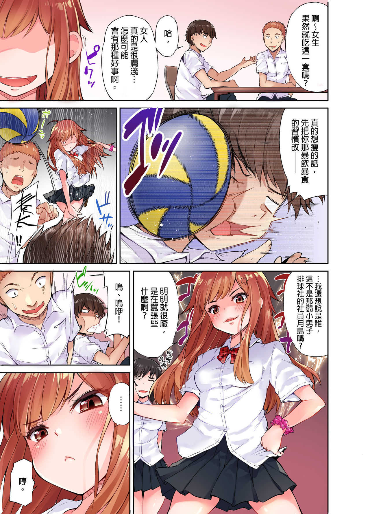 Traditional Job of Washing Girls' Body page 4 full