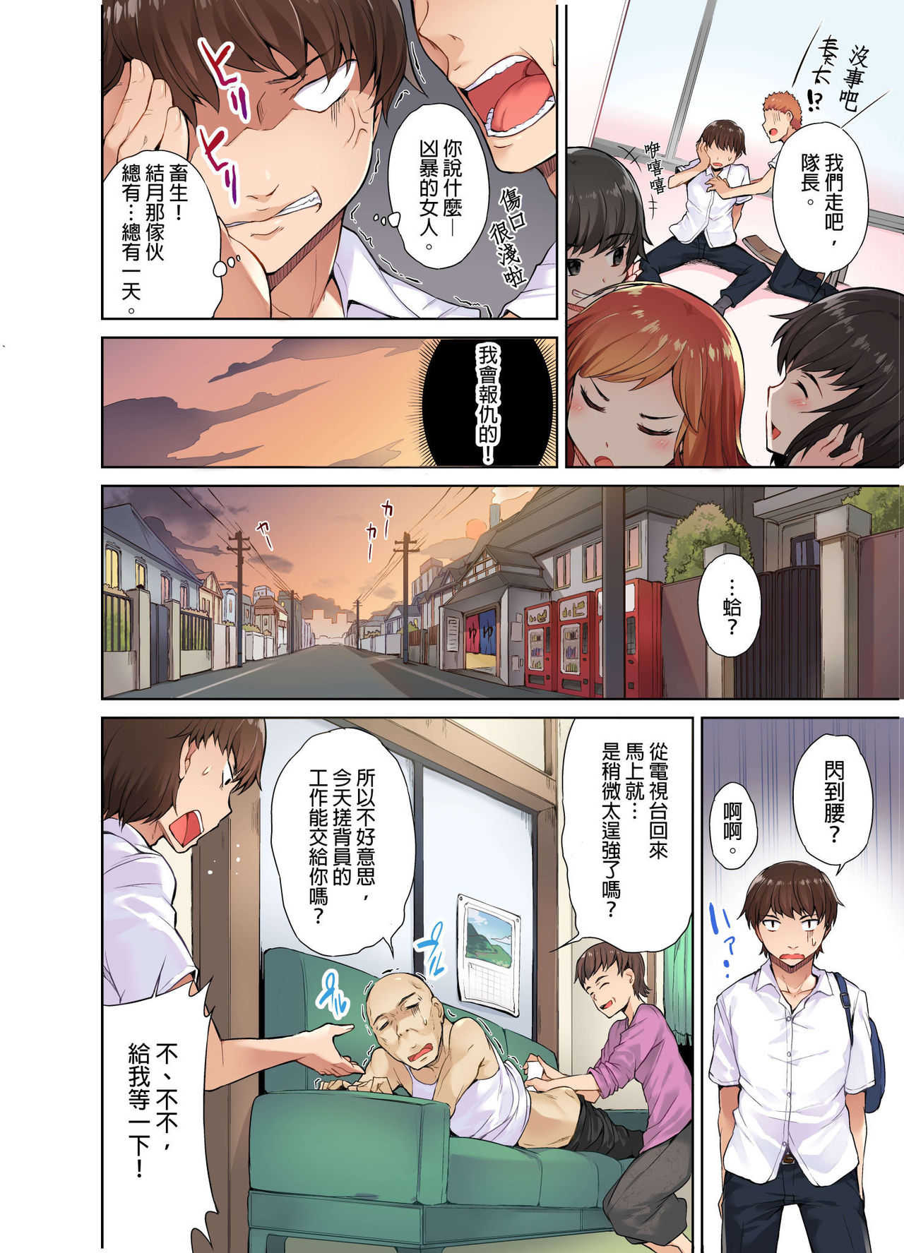 Traditional Job of Washing Girls' Body page 5 full