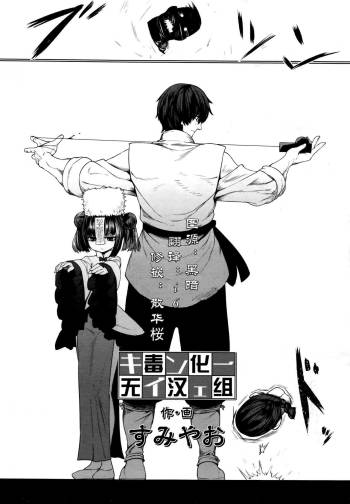 Jiangshi Meifei cover