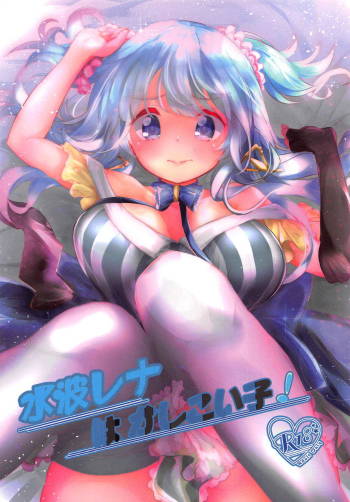 Minami Rena wa Kashikoi Ko! cover