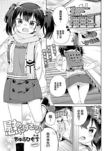 Nagusametageru cover