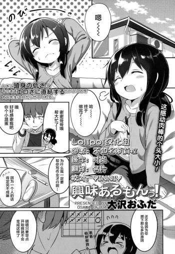 Kyoumi Arumon! cover