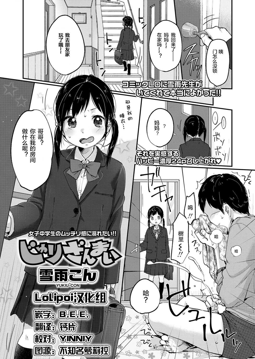 Jurizanmai page 1 full