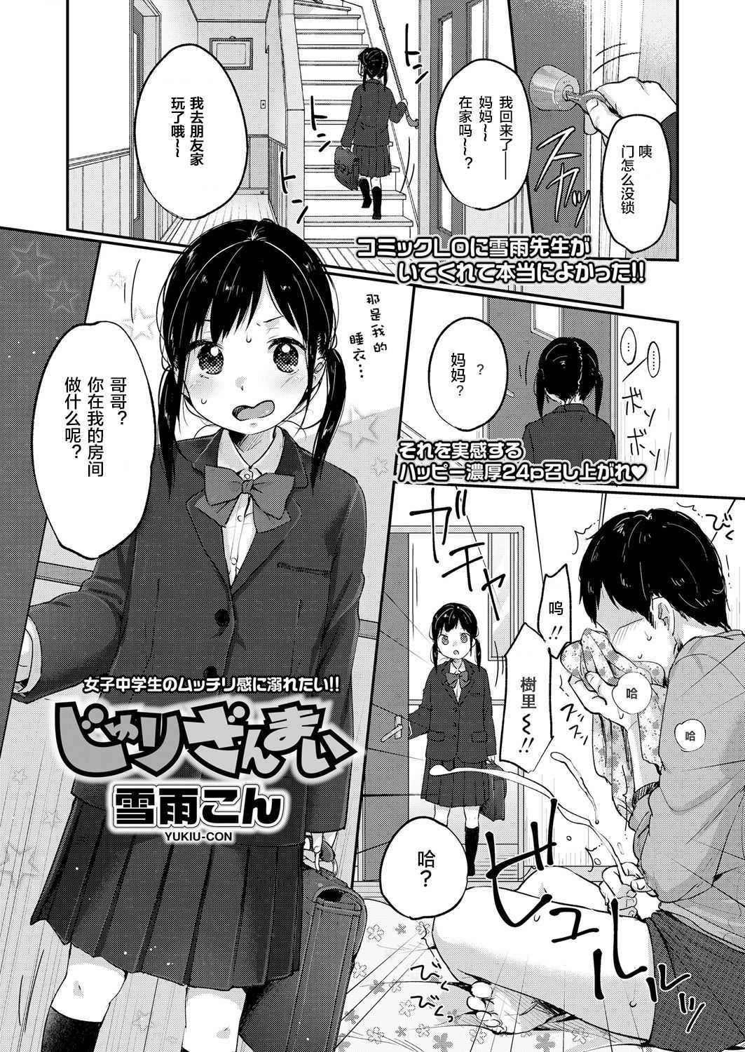 Jurizanmai page 2 full