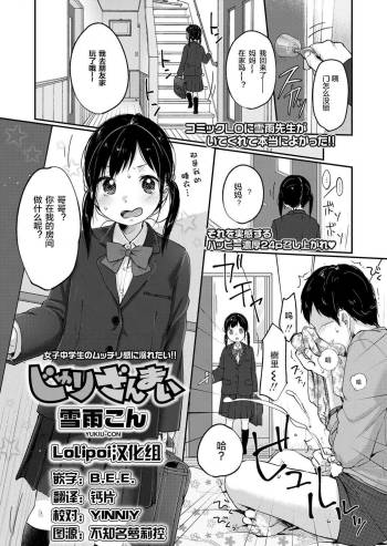 Jurizanmai cover