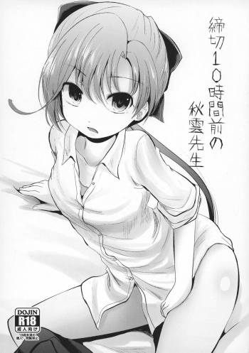 Shimekiri 10-jikan Mae no Akigumo Sensei cover