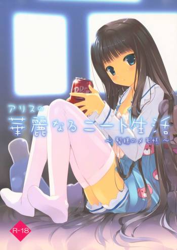 Alice no Kareinaru Neet Seikatsu ~Kami-sama no Memochou~ cover