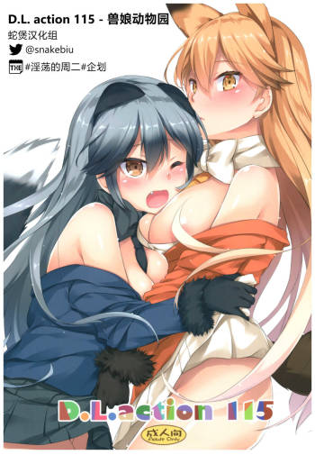 D.L. action 115 cover