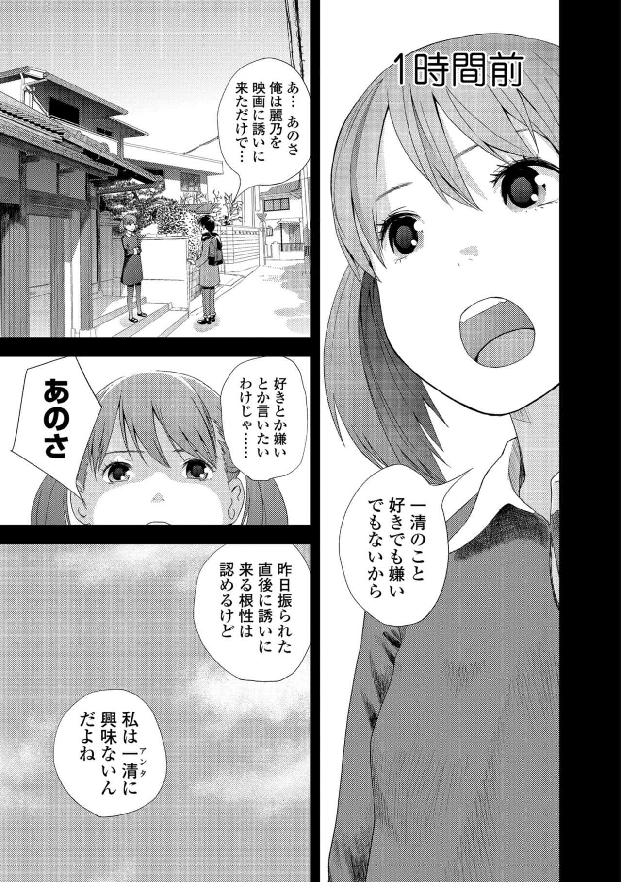 After five years 1-2 page 5 full