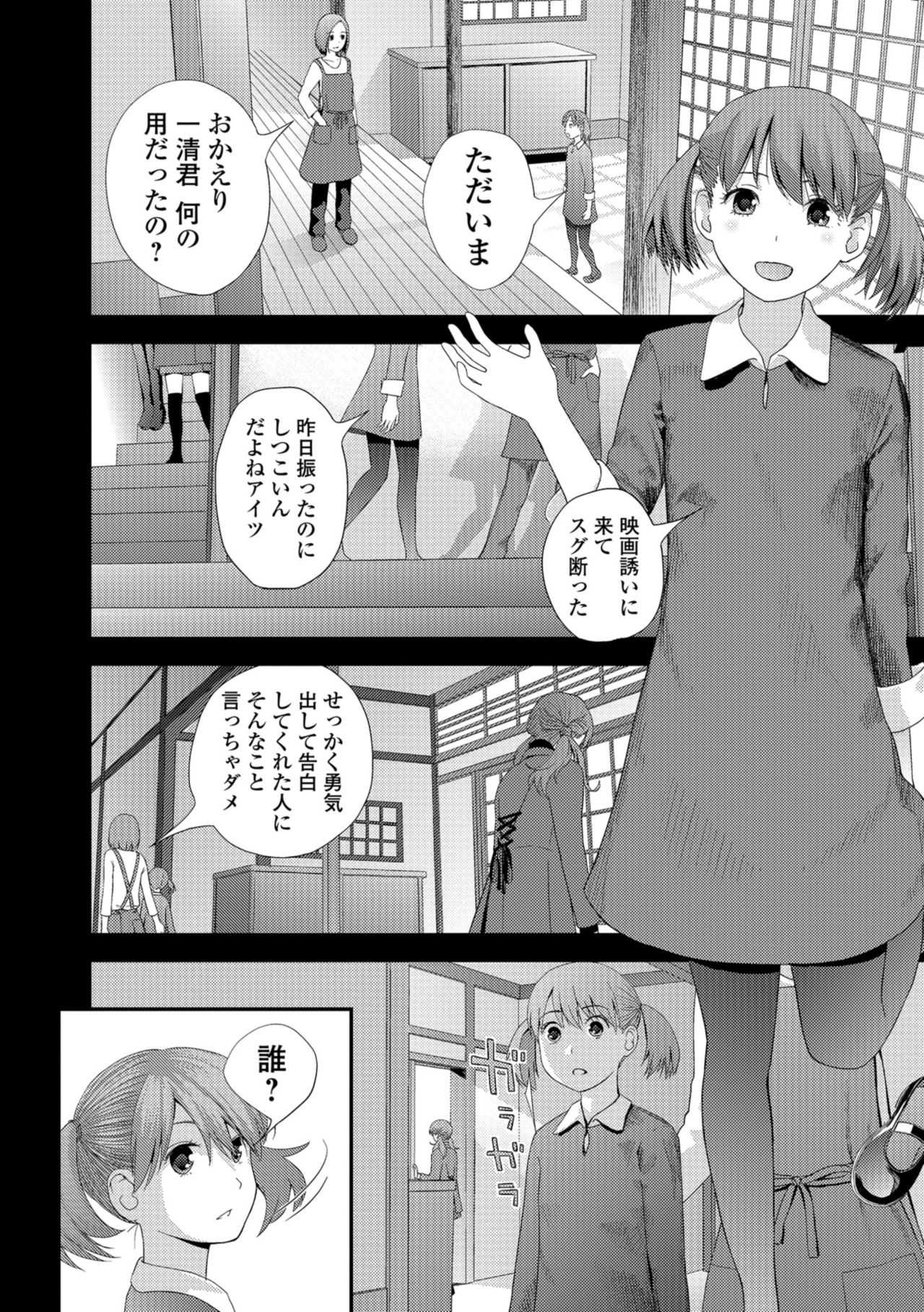 After five years 1-2 page 6 full