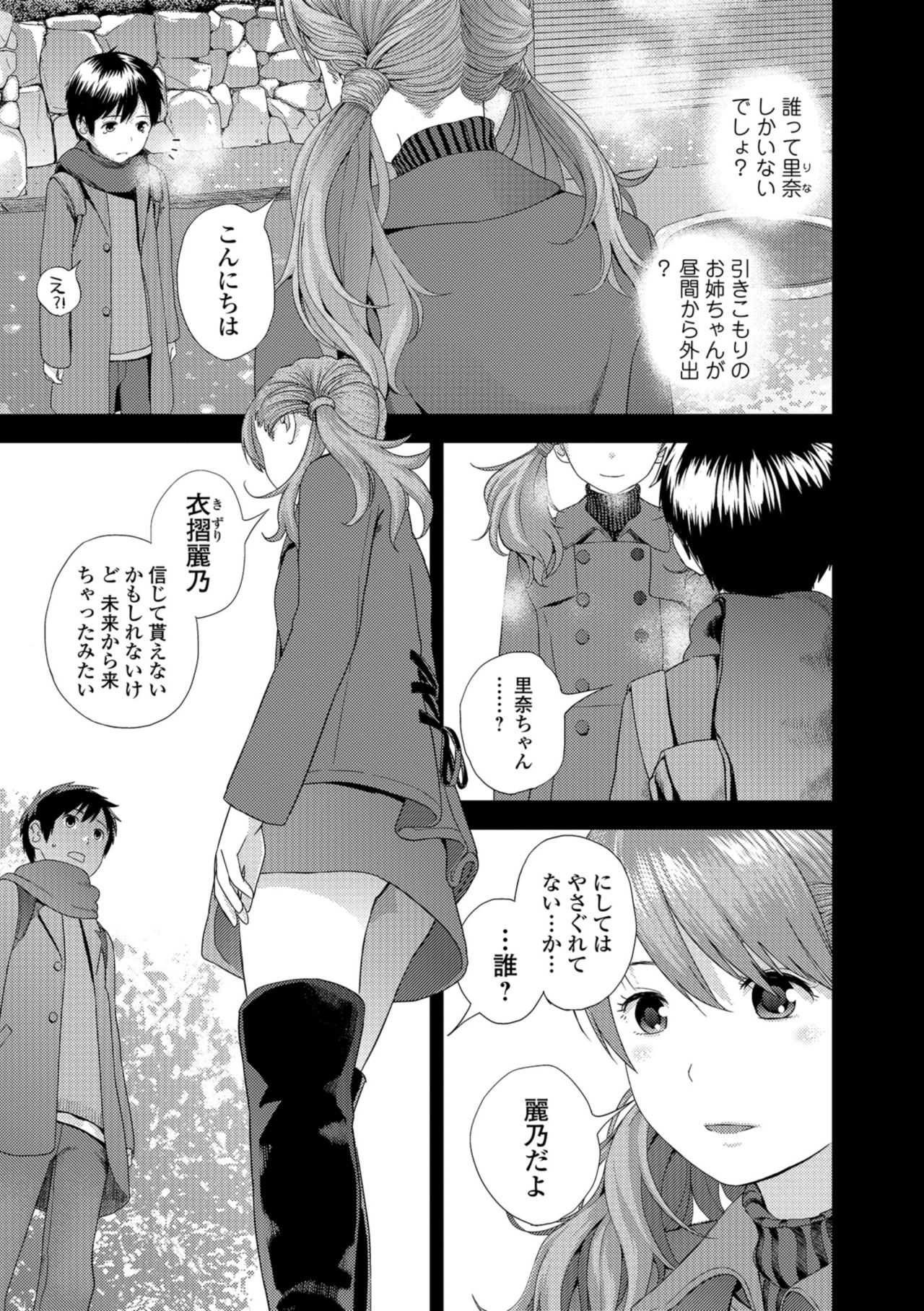 After five years 1-2 page 7 full