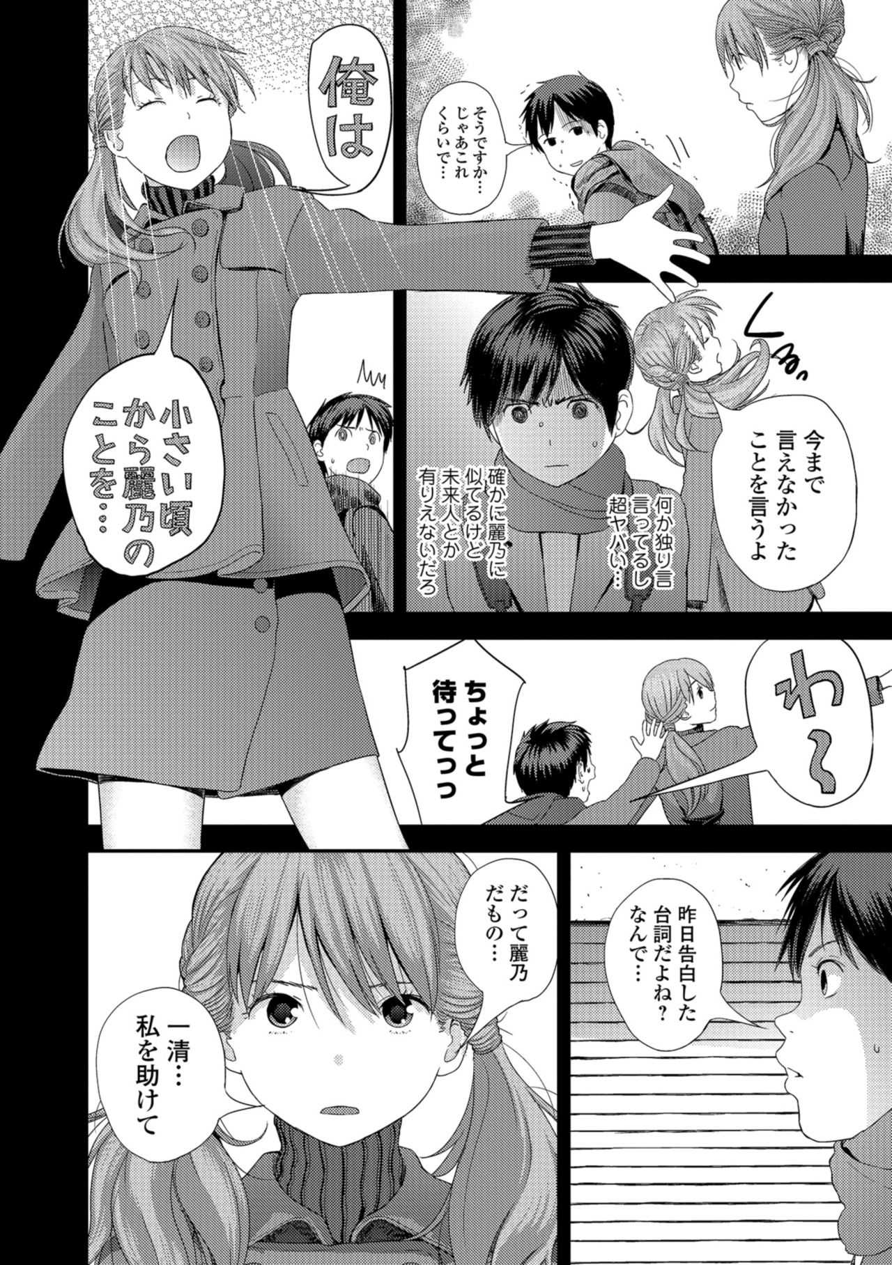 After five years 1-2 page 8 full