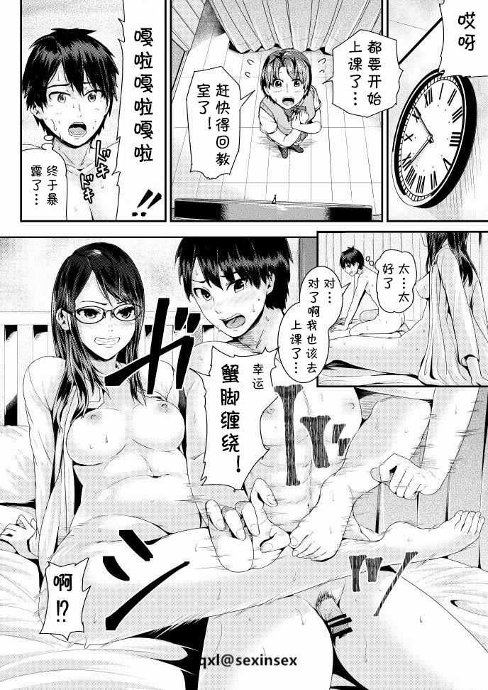 Doutei no Ore o Yuuwaku suru Ecchi na Joshi-tachi!? 4 page 8 full