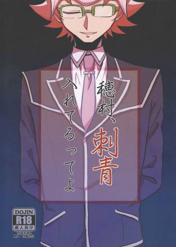 Homura, irezumi ire teru tte yo cover