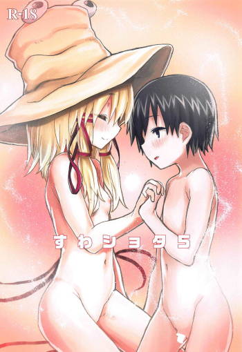 Suwa Shota 5 cover