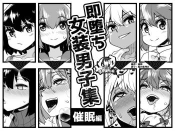 Sokuochi Josou Danshi Shuu Saimin Hen cover