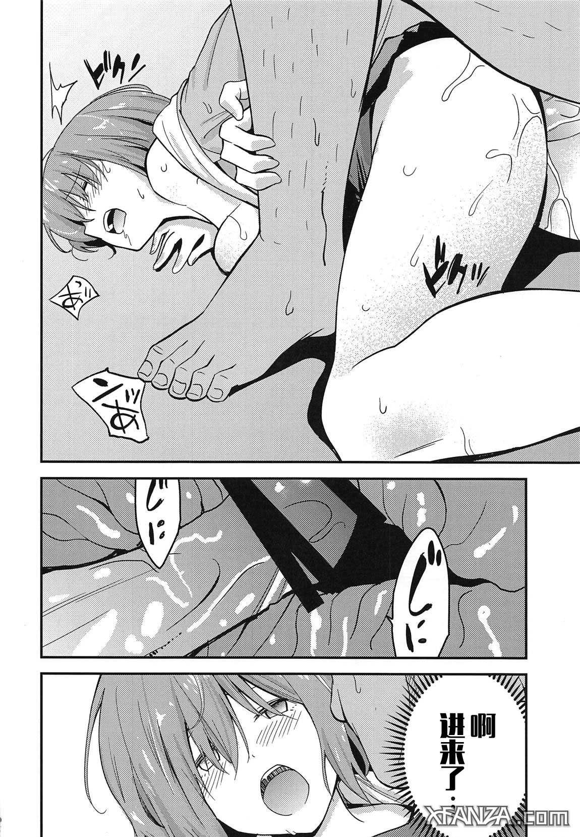 Mashturbation page 10 full