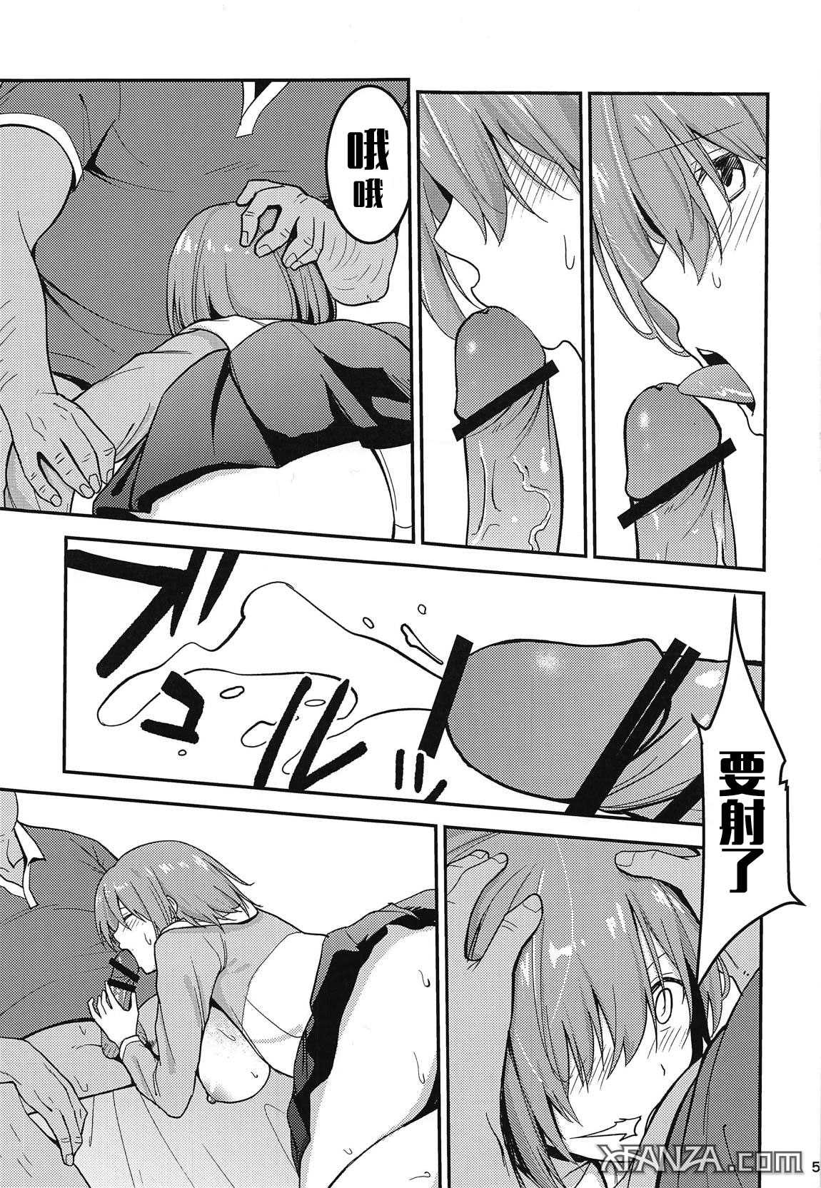 Mashturbation page 5 full