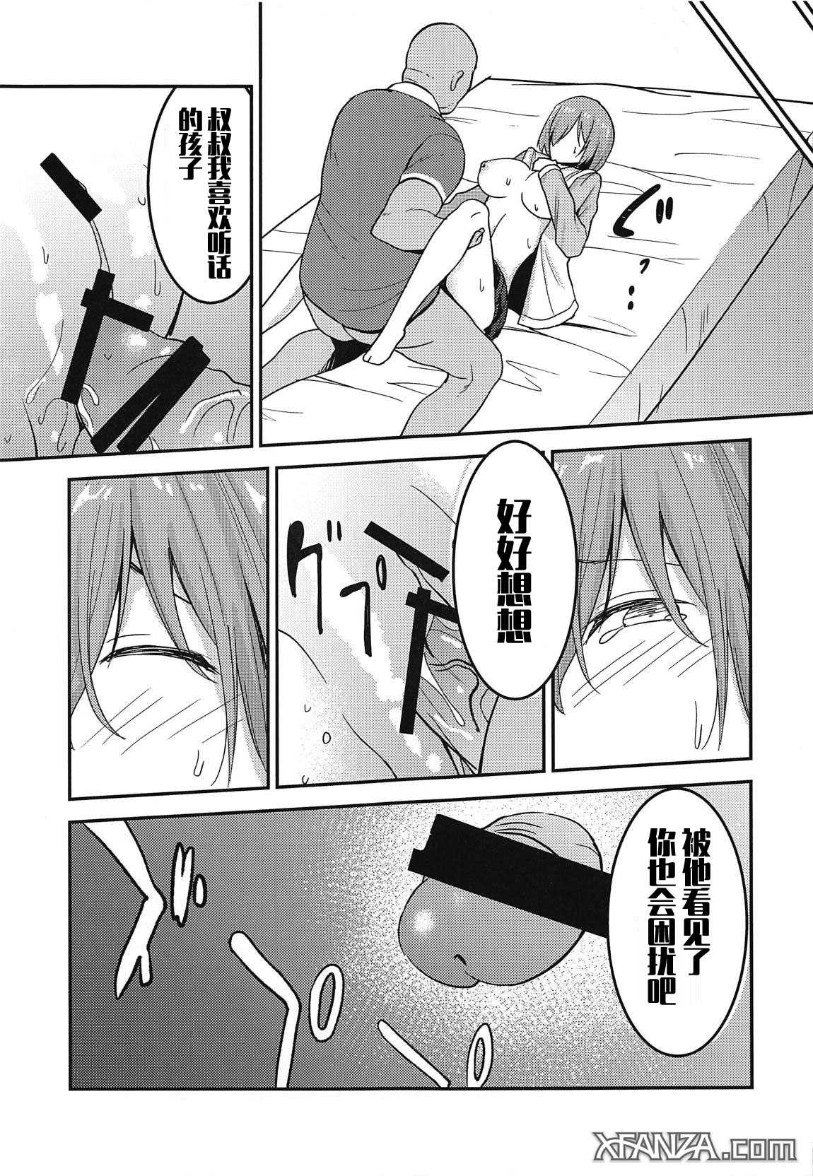 Mashturbation page 9 full
