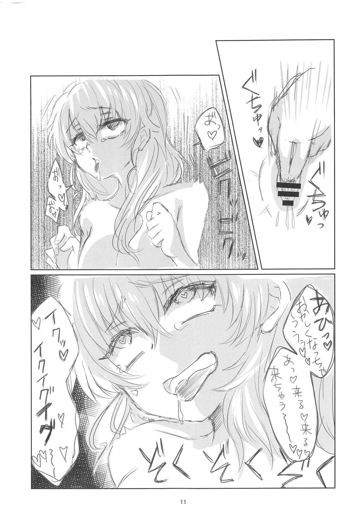 Gokubuto Chinpo no Pepperoni ga Yaru!! page 10 full