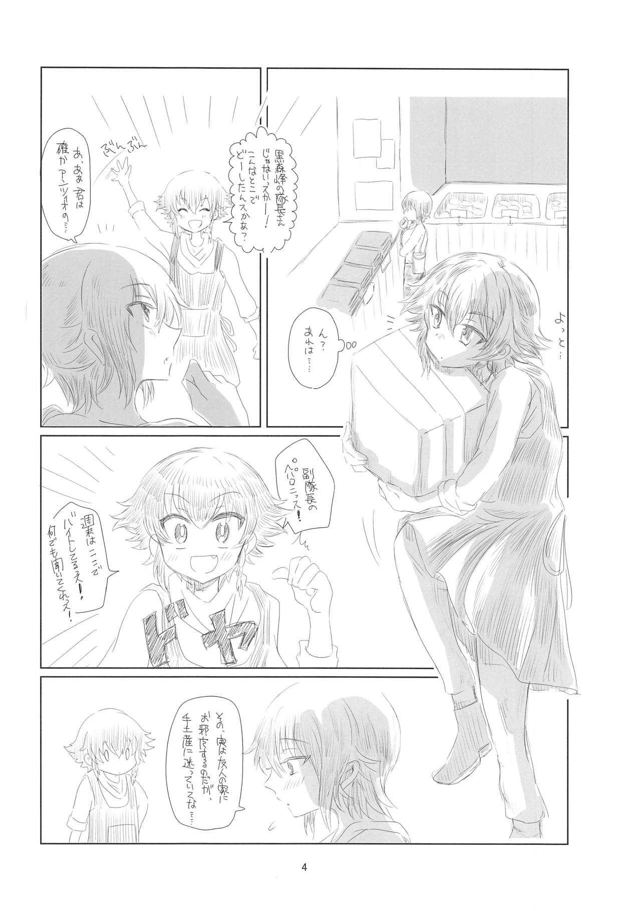 Gokubuto Chinpo no Pepperoni ga Yaru!! page 3 full
