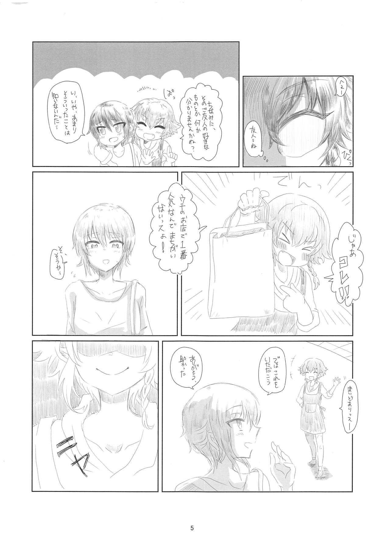 Gokubuto Chinpo no Pepperoni ga Yaru!! page 4 full