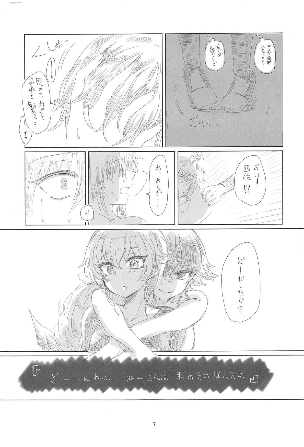 Gokubuto Chinpo no Pepperoni ga Yaru!! page 7 full