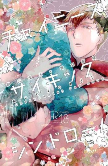 koureiji cover