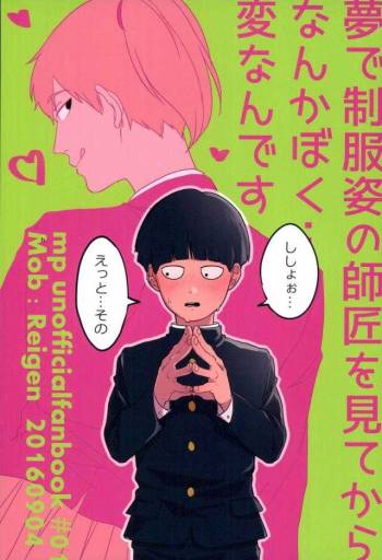 reimob cover