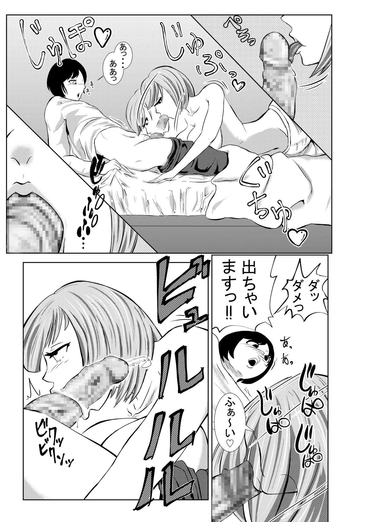 Chinko Tsuki Kyonyuu Nurse 1-ponme ~Doutei Shota kara Gyaku Chuusha~ page 9 full