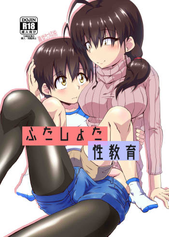 Futa-shota Sex Education cover