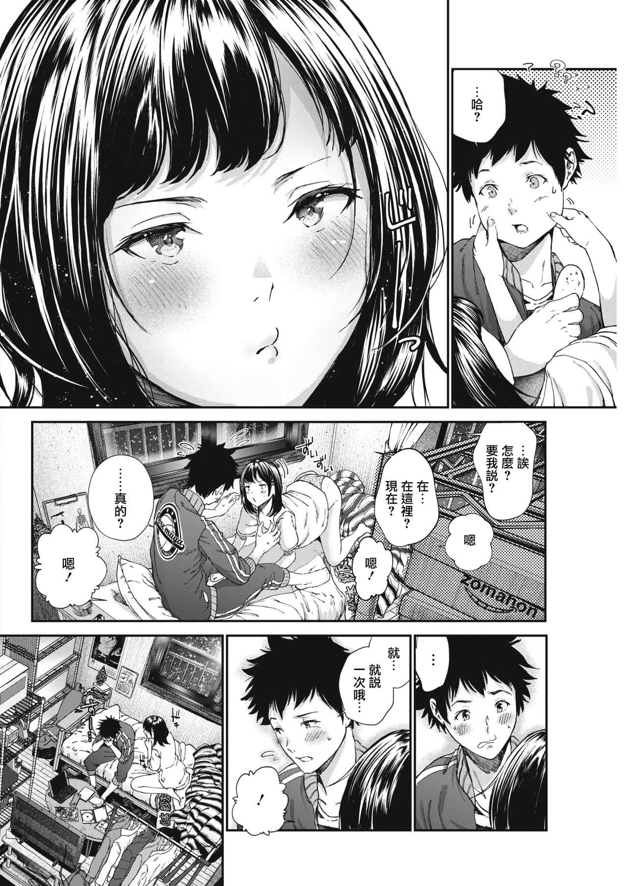 Daisuki. page 4 full