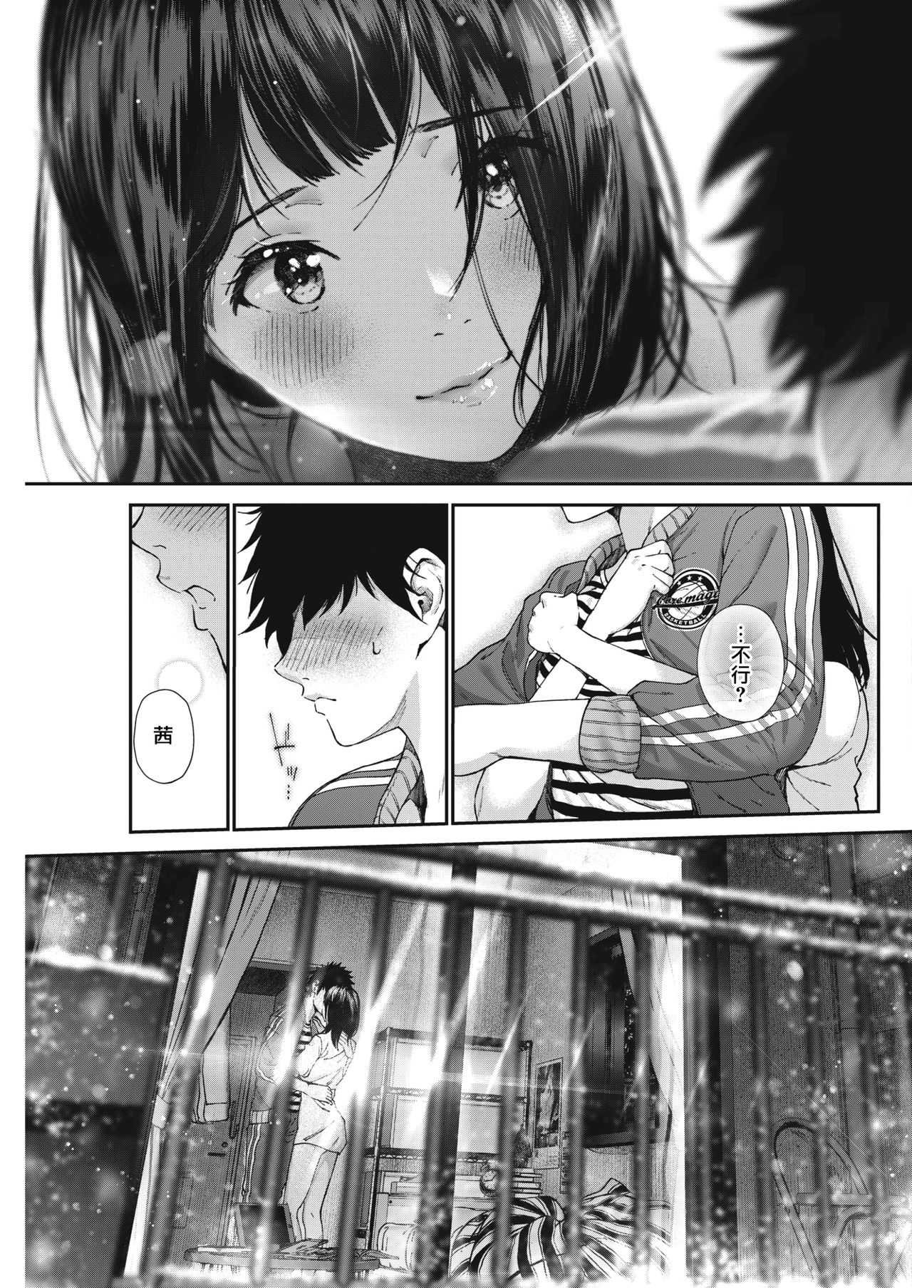 Daisuki. page 9 full