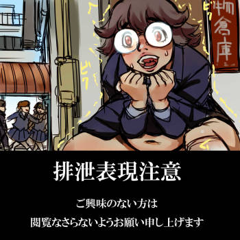 Original no Scat-kei Rakugaki cover