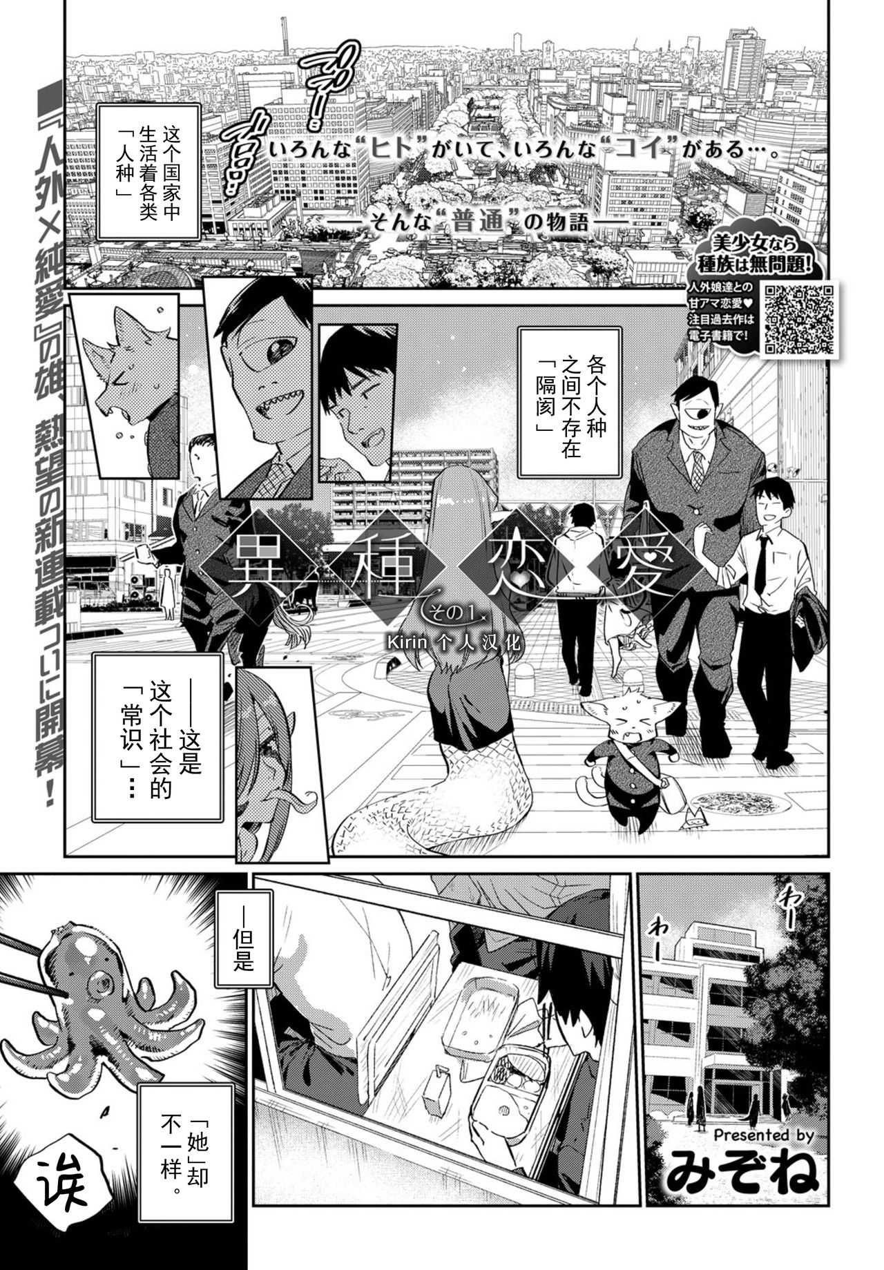 Ishu Renai Sono 1 page 1 full
