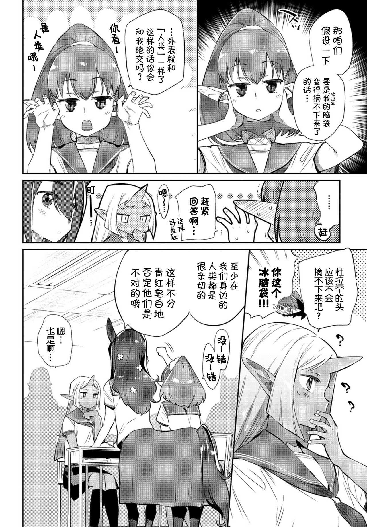 Ishu Renai Sono 1 page 5 full