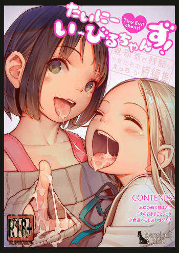 Tiny Evils chans! -Mujaki de Zankoku na Shoujo-tachi no Ecchi na Tanpenshuu- cover