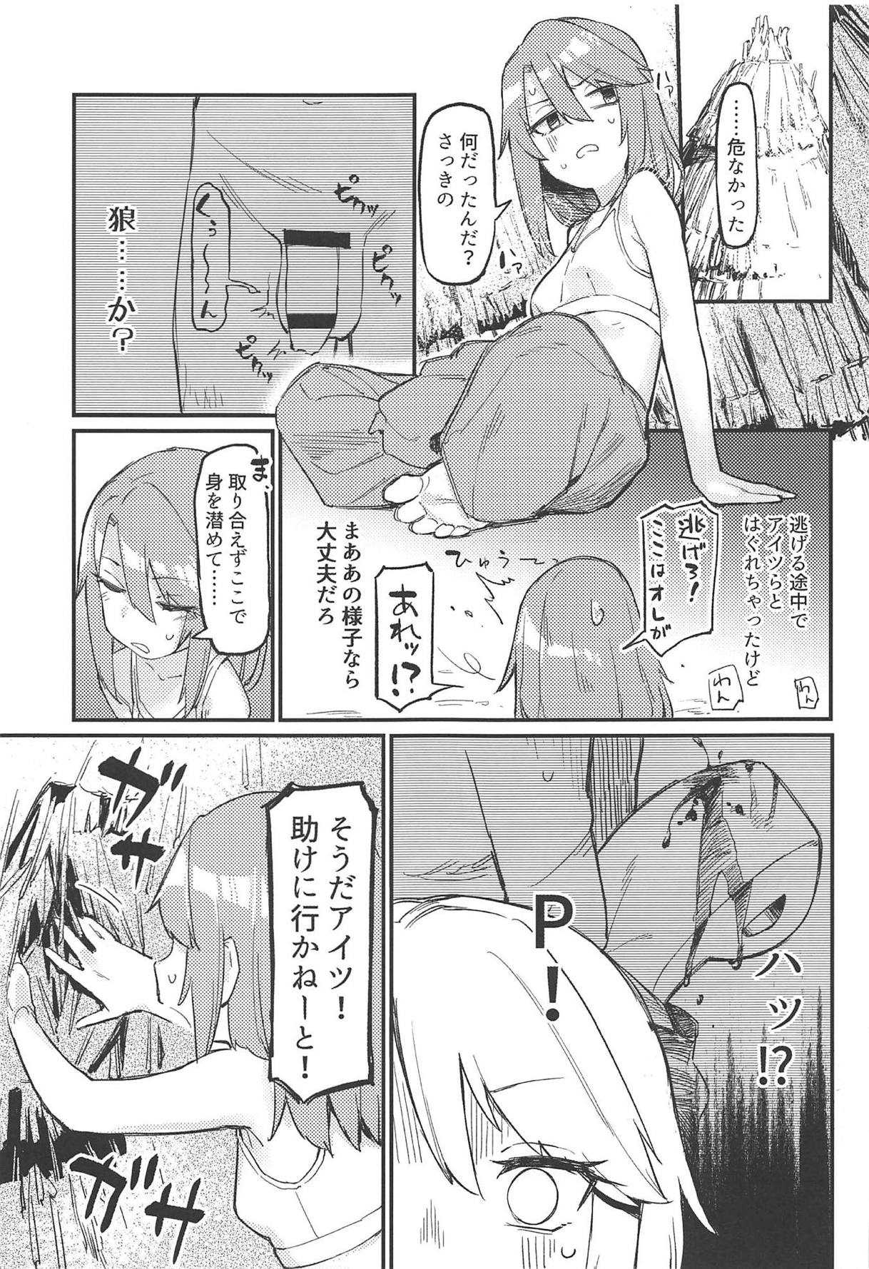3-biki no Kobuta Gokko! page 4 full