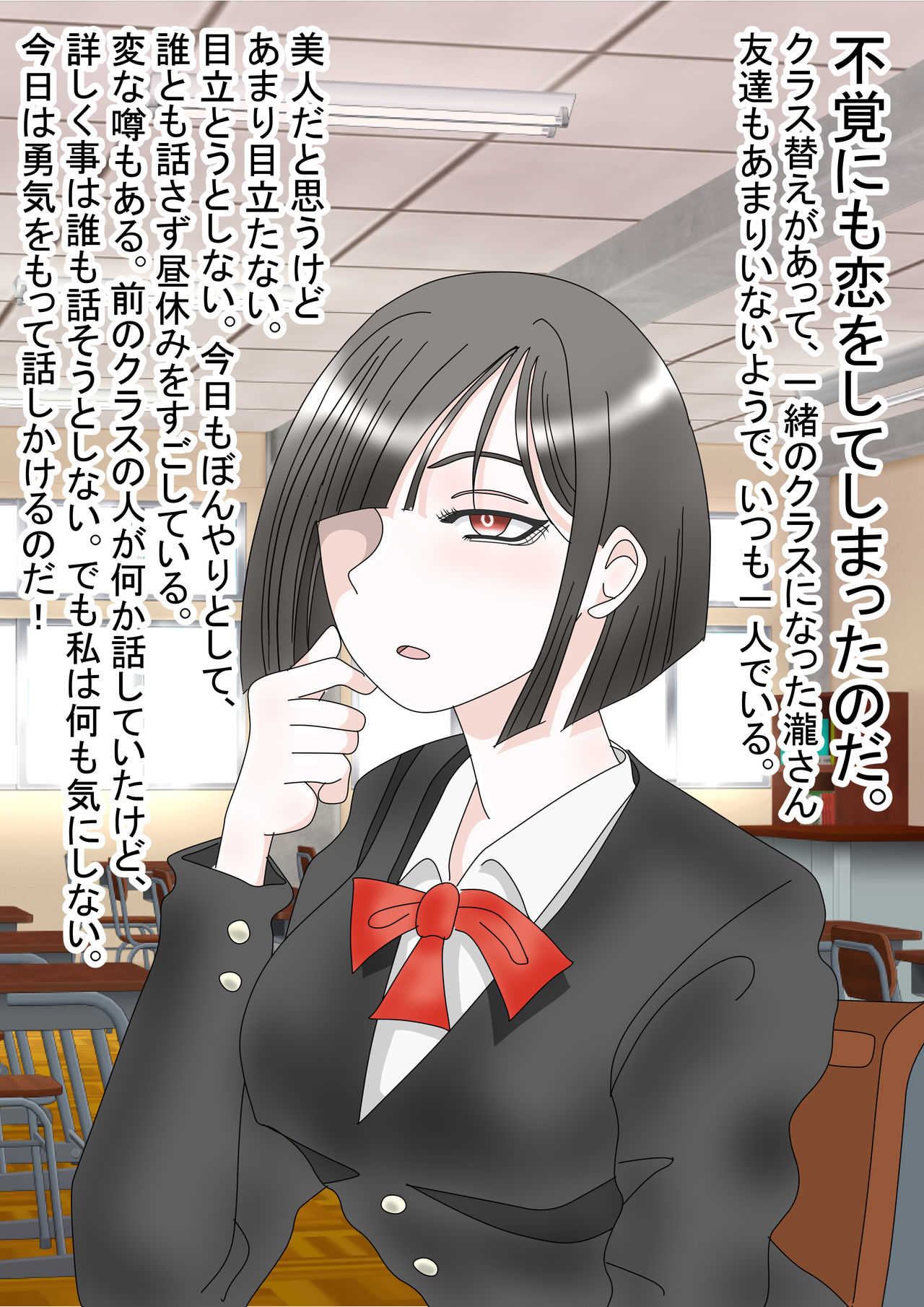 Doku Yuri page 3 full