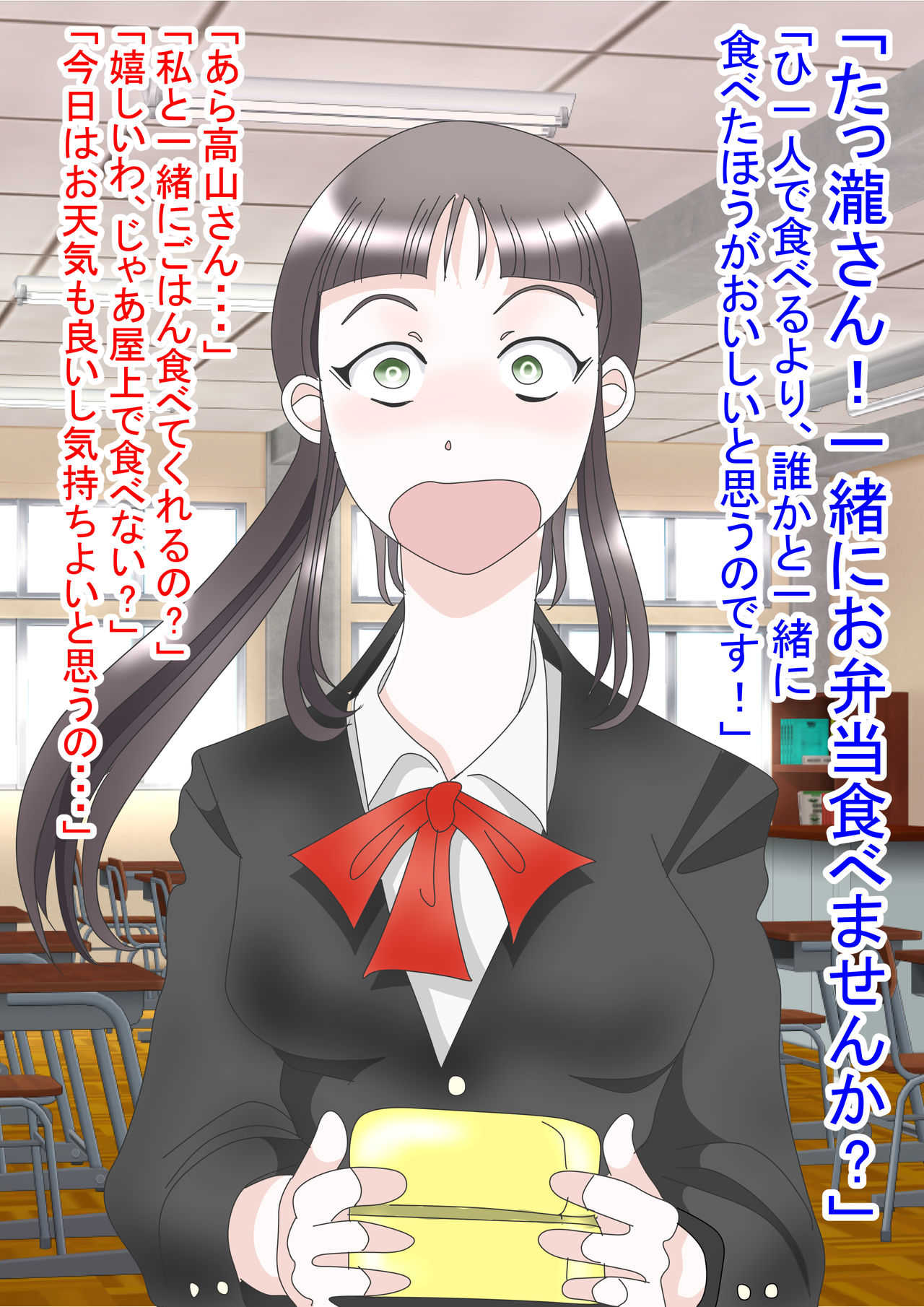 Doku Yuri page 4 full