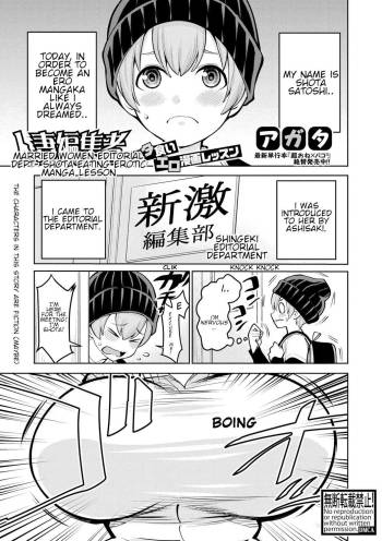 Married Women Editorial Department- Shota Eating Erotic Manga Lesson cover