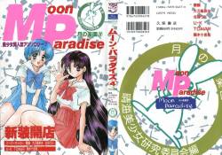 [Anthology] Bishoujo Doujinshi Anthology 7 - Moon Paradise 4 Tsuki no Rakuen (Bishoujo Senshi Sailor Moon)