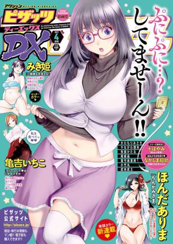 Action Pizazz DX 2019-04 cover